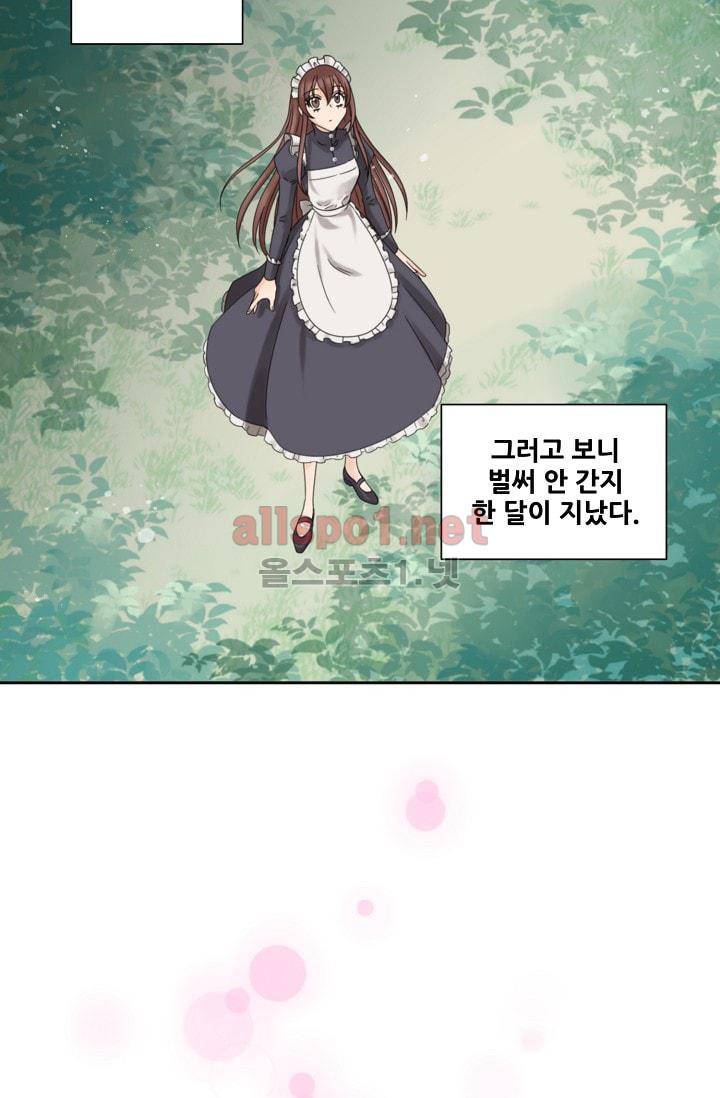 폭군의 행방 6화 11