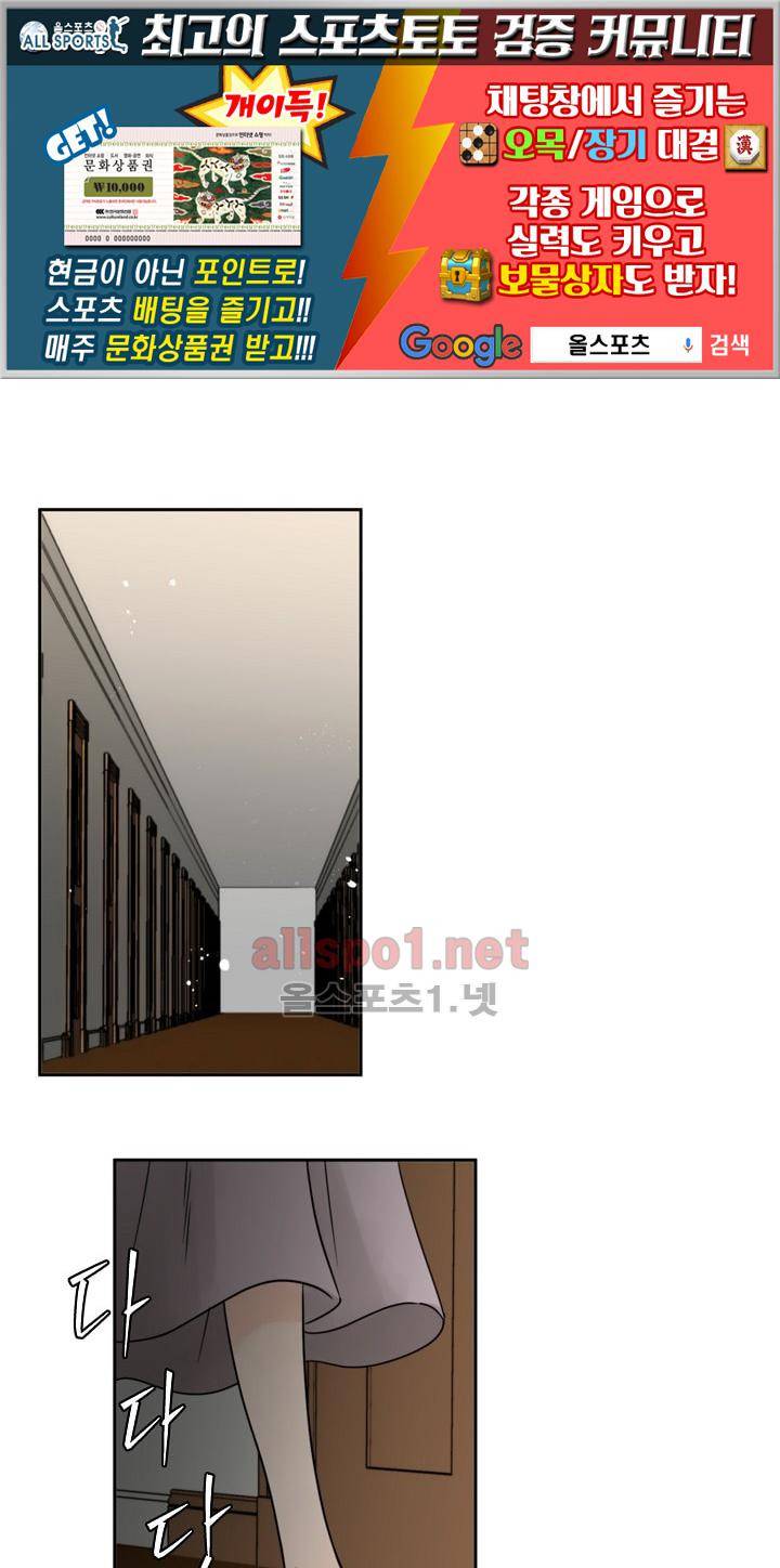 폭군의 행방 16화 1