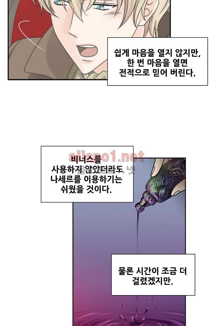 폭군의 행방 16화 10