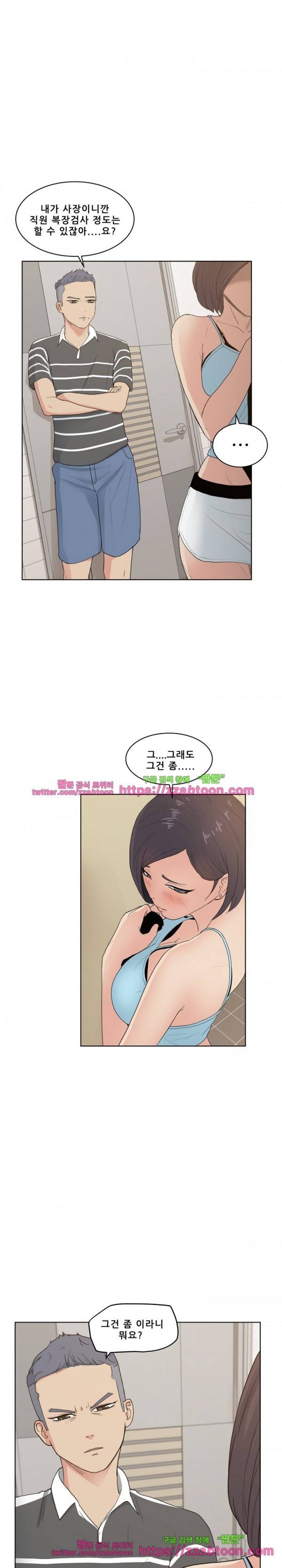만화방 수정이 4화 2