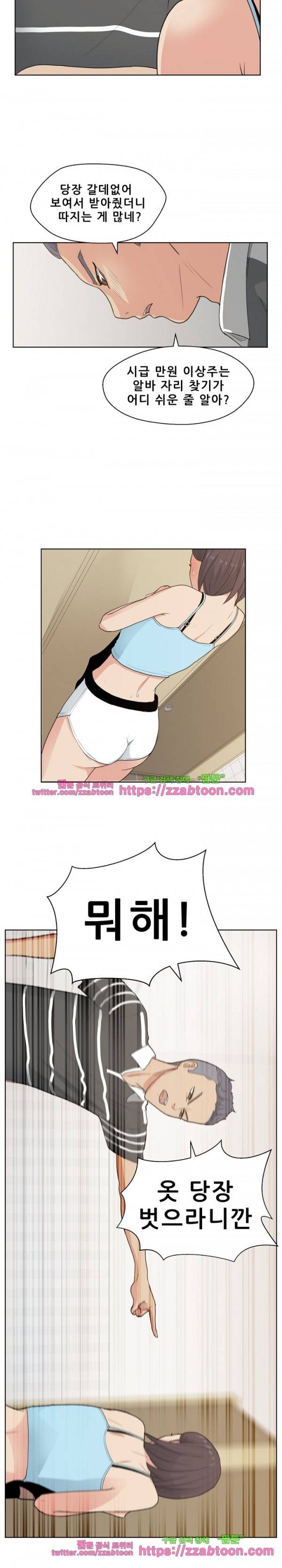 만화방 수정이 4화 3