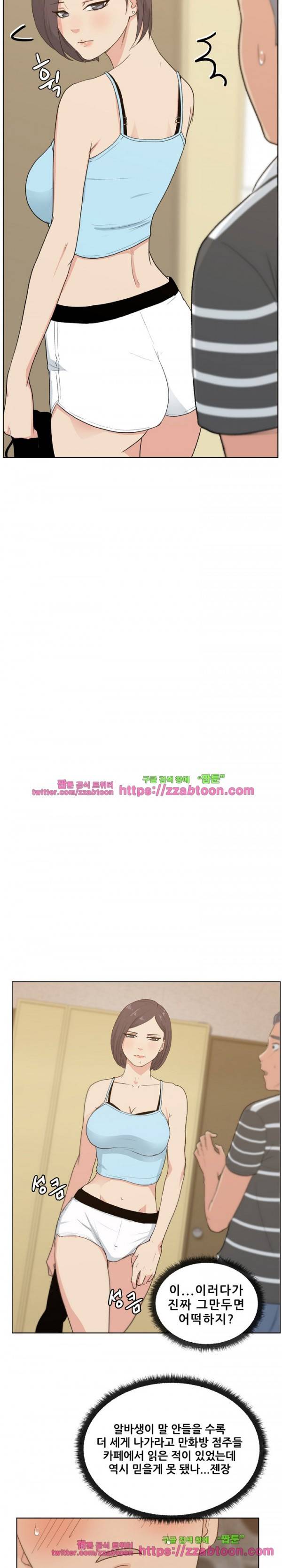 만화방 수정이 4화 5