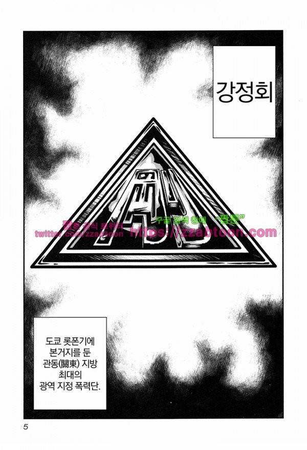 바운서 13화 8