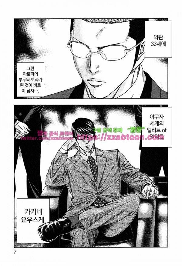 바운서 13화 10