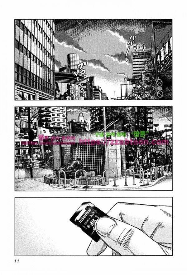 바운서 13화 14
