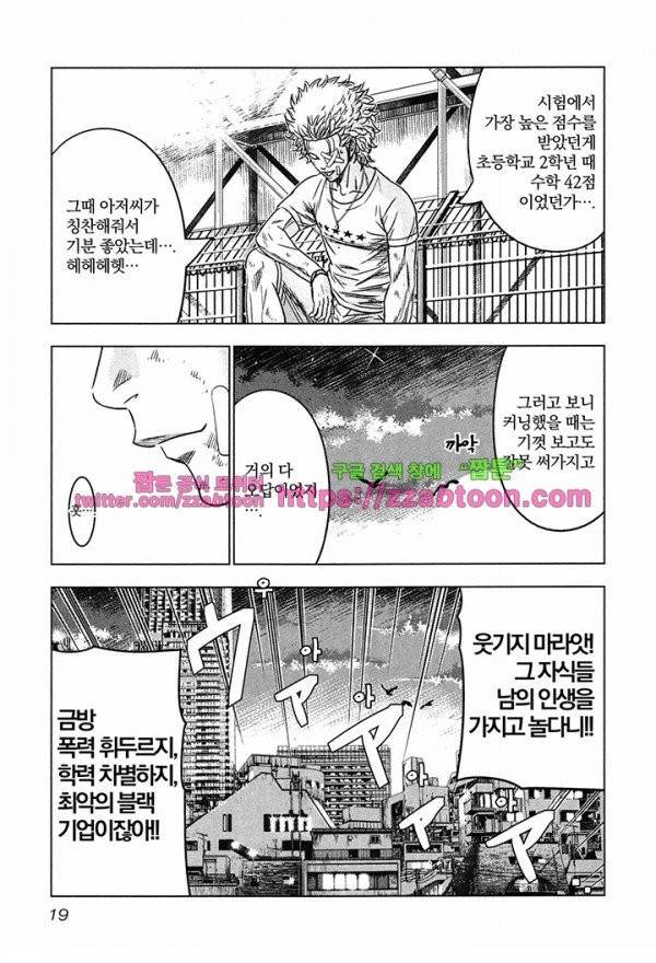 바운서 13화 22