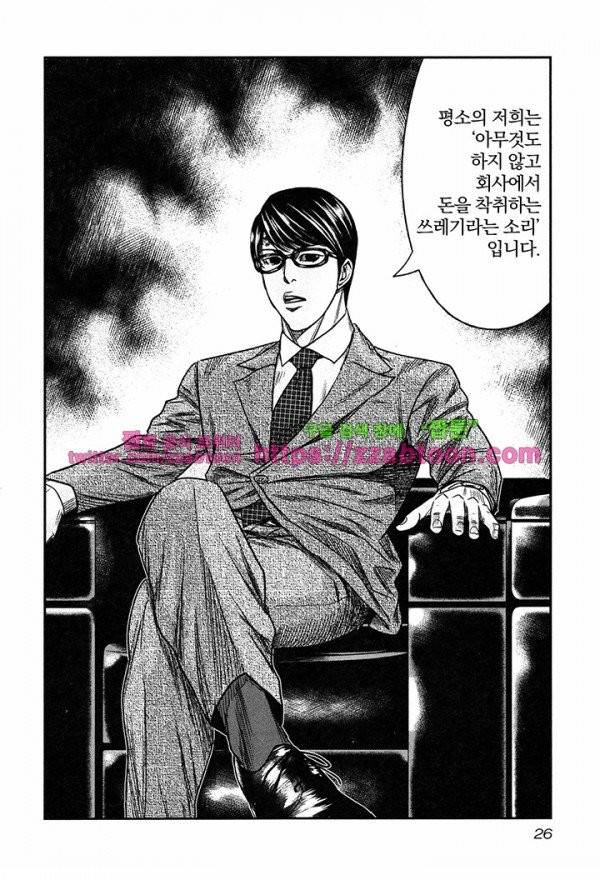 바운서 13화 29