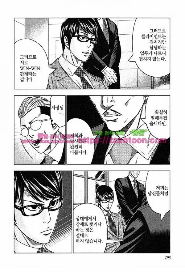 바운서 13화 31