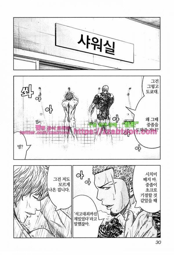 바운서 13화 33