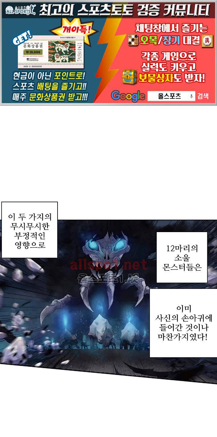 엘피스 전기 절세당문 163화 1