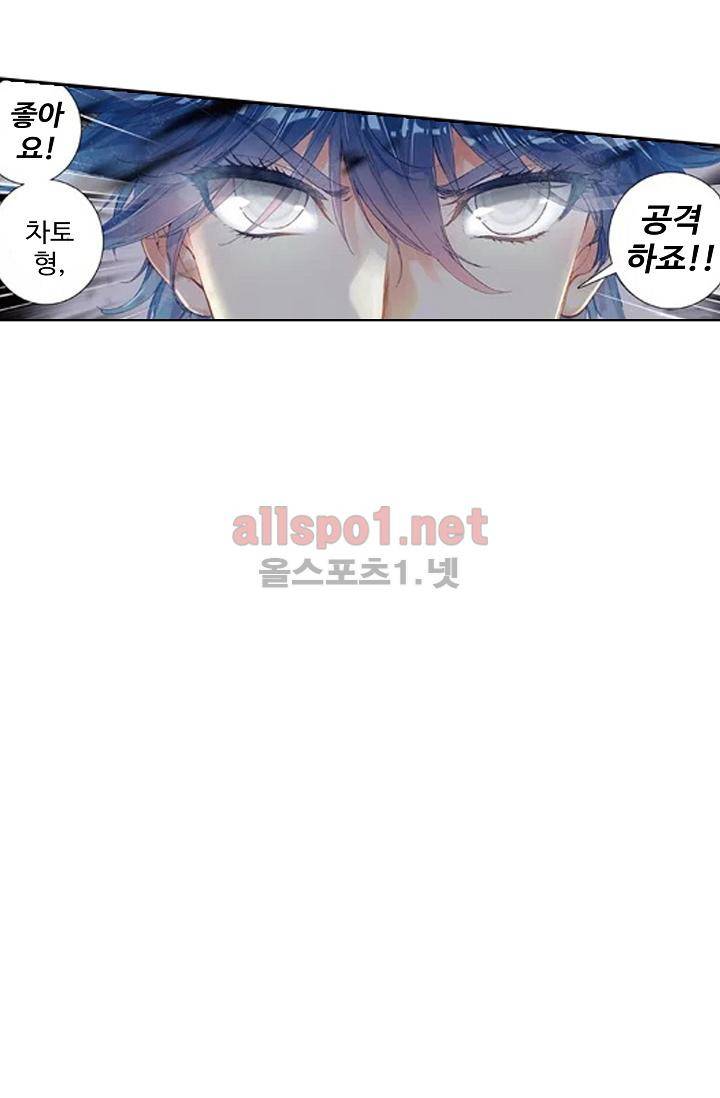 엘피스 전기 절세당문 163화 2