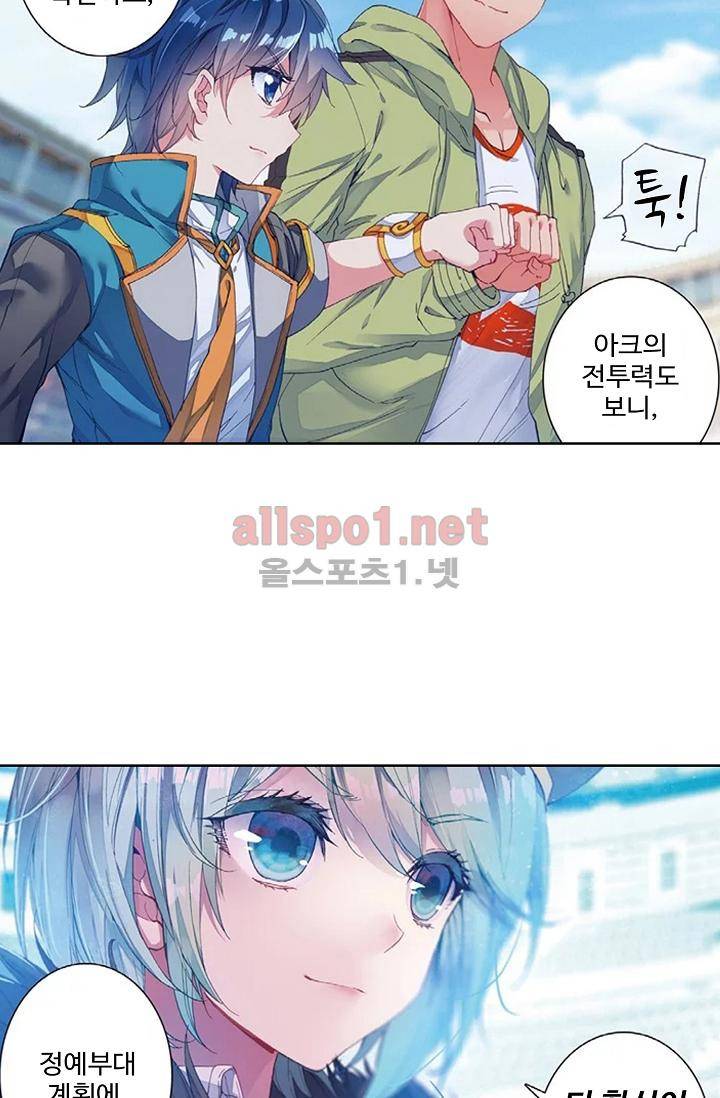 엘피스 전기 절세당문 163화 10