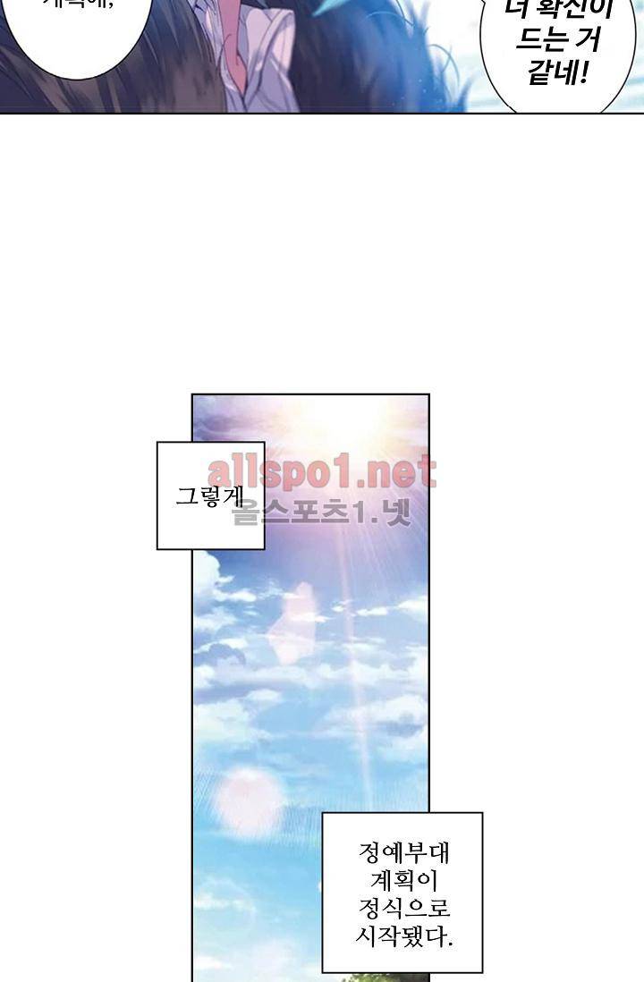 엘피스 전기 절세당문 163화 11