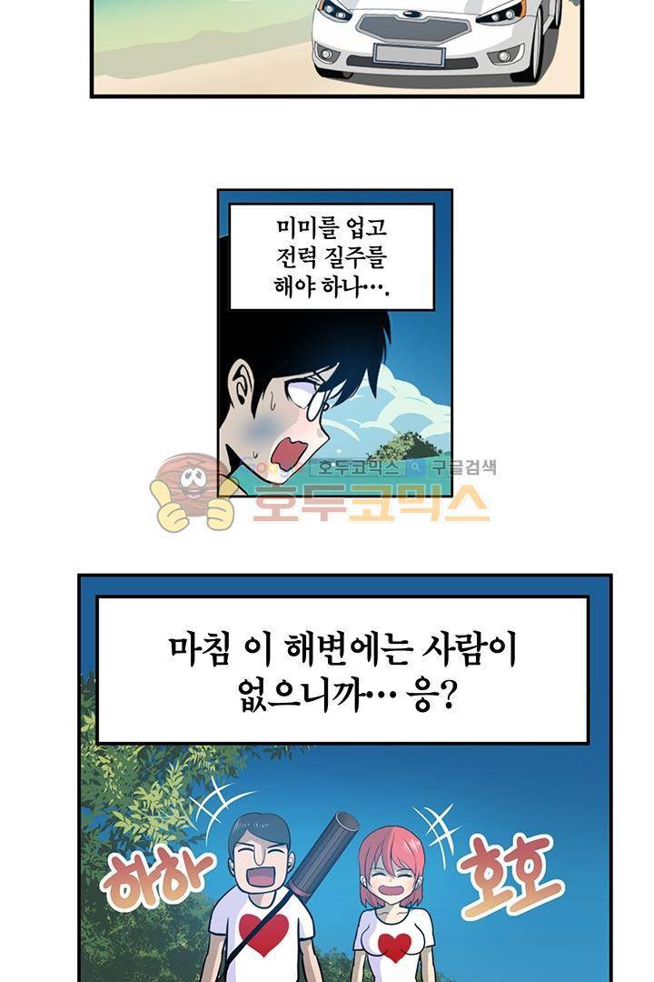 신의 접착제 80화 - 정면돌파!! 4
