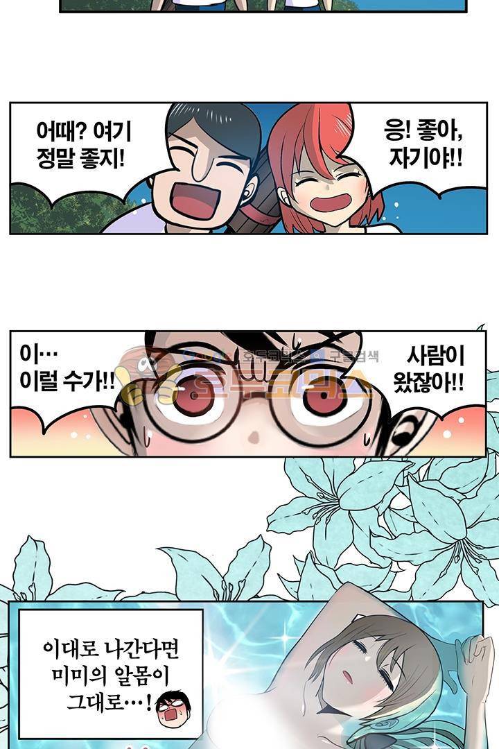 신의 접착제 80화 - 정면돌파!! 5