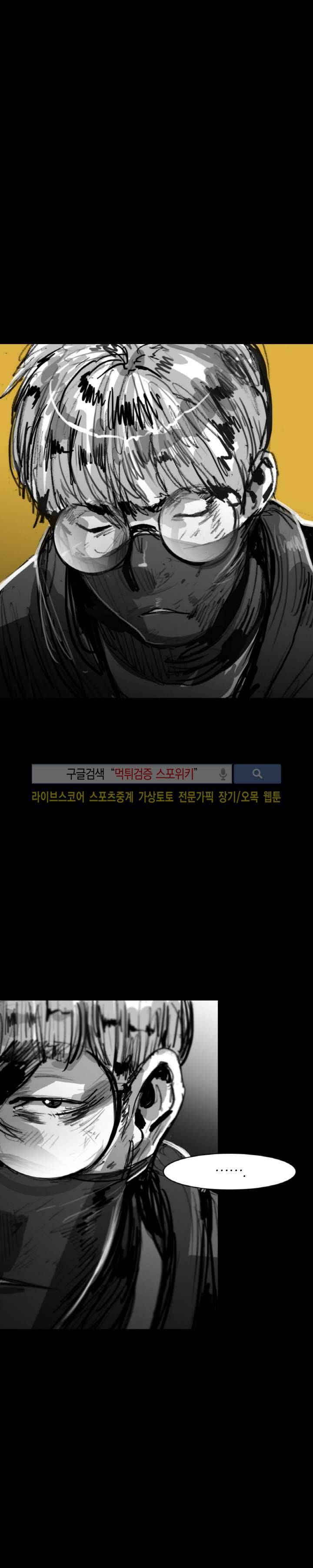 그라운드 제로 33화 1