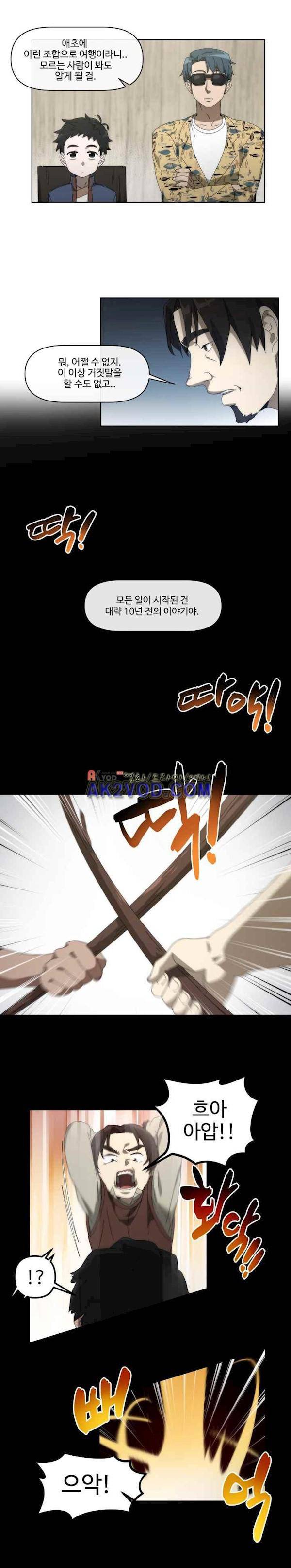 카발리스트 35화 3