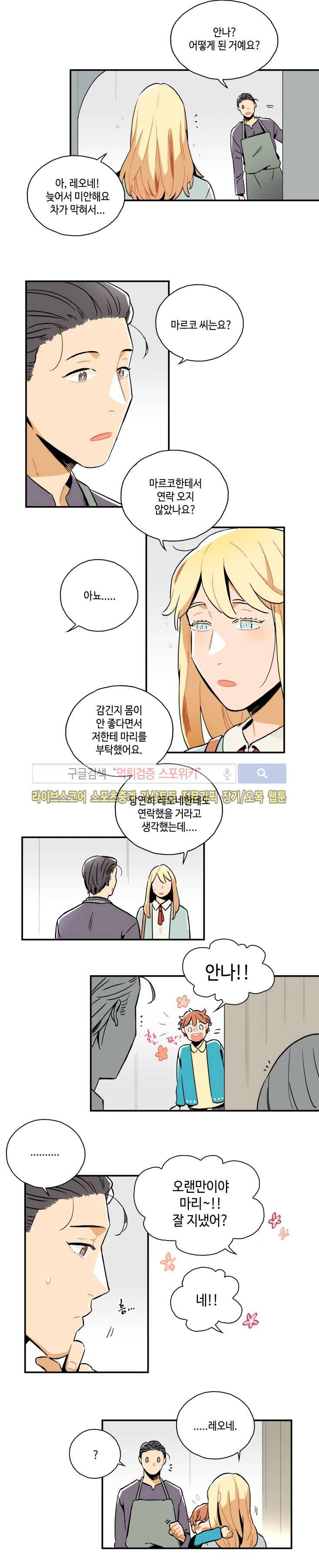 인디고 블루 17화 2