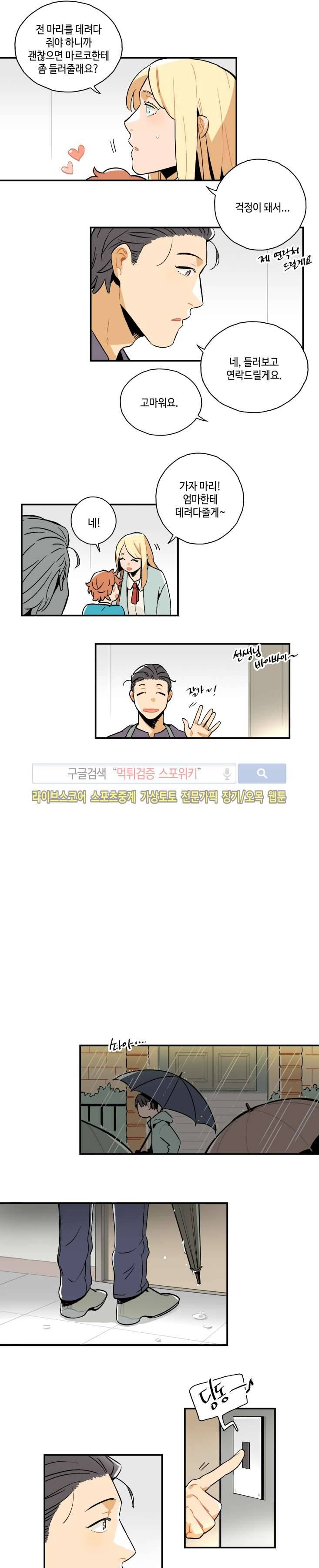 인디고 블루 17화 3