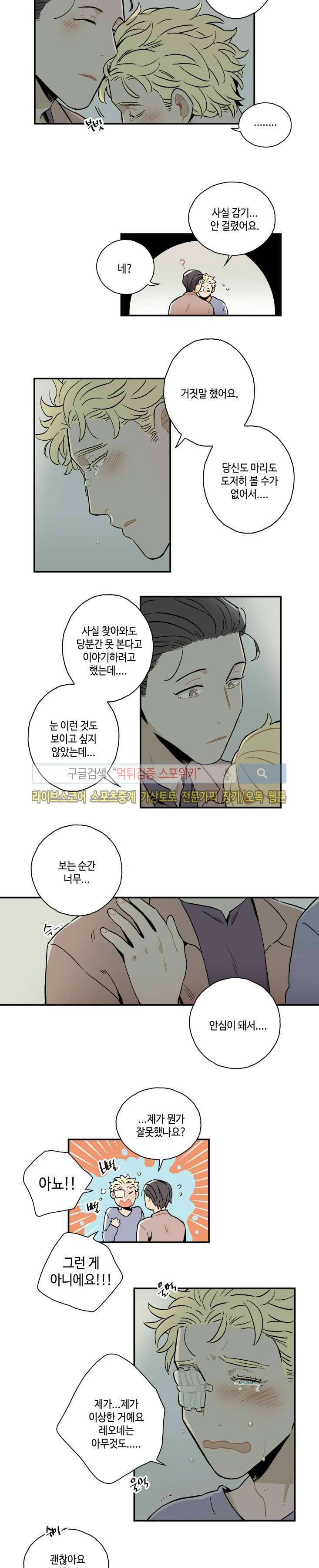 인디고 블루 17화 7