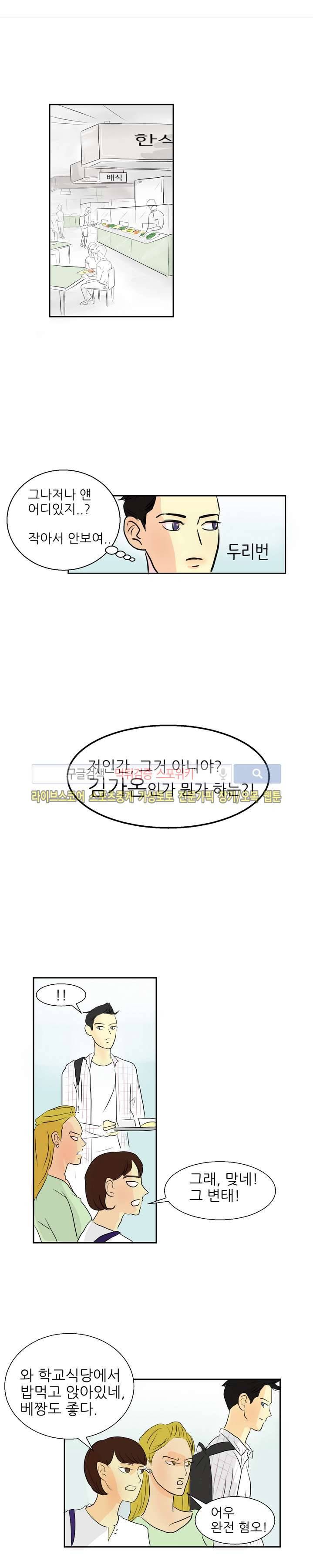완전꿀맛 프롤로그 1