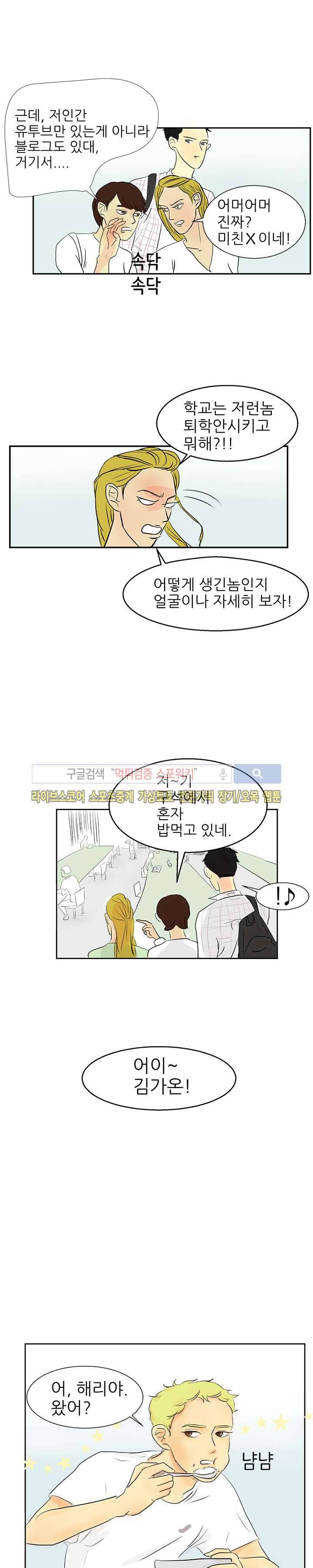완전꿀맛 프롤로그 2