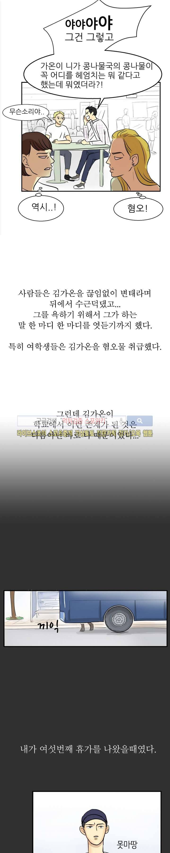 완전꿀맛 프롤로그 4