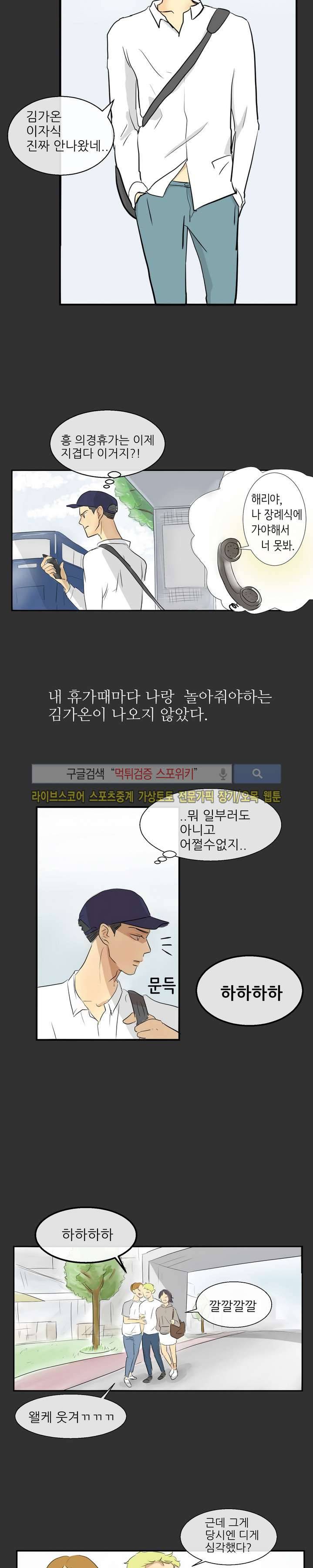 완전꿀맛 프롤로그 5