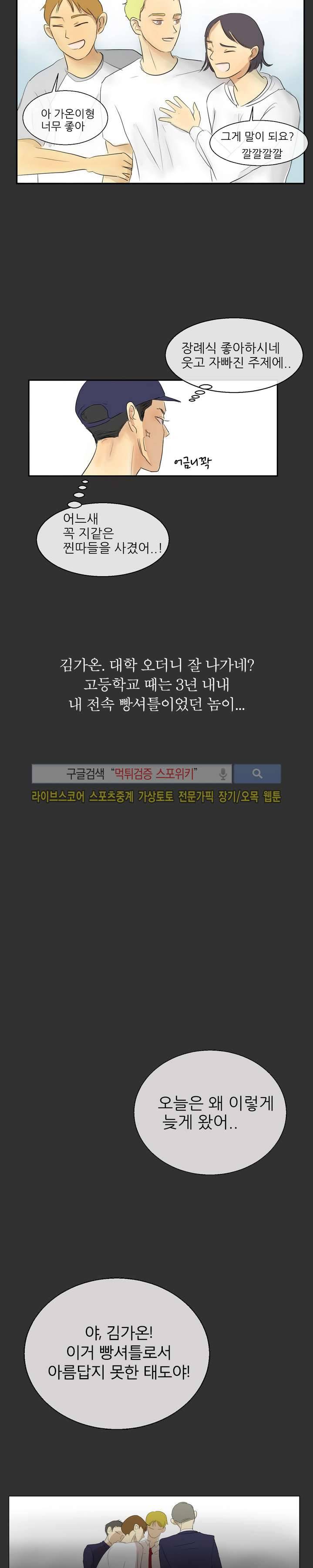 완전꿀맛 프롤로그 6