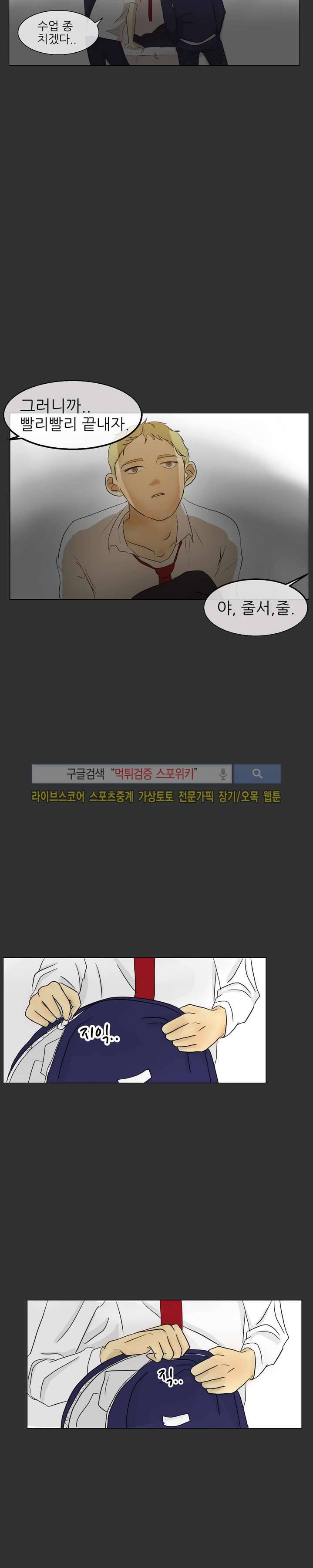 완전꿀맛 프롤로그 7