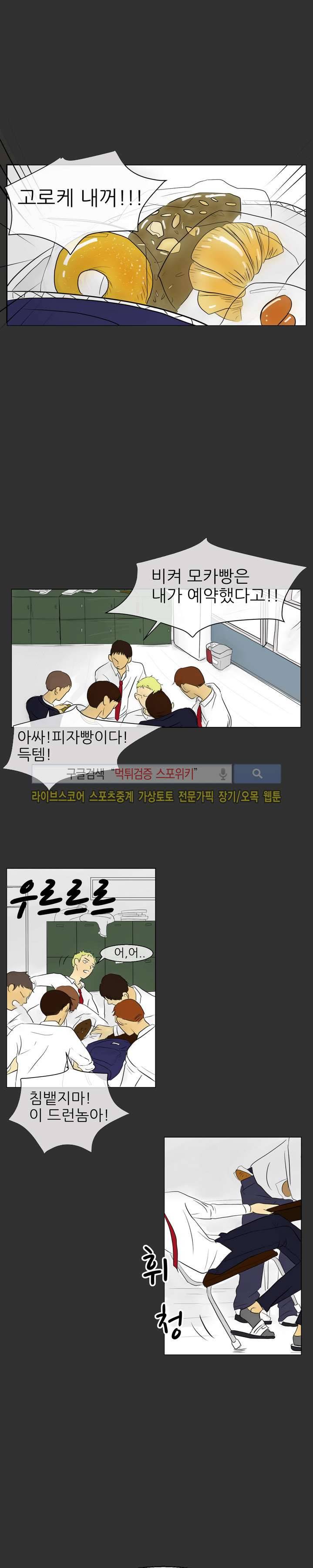 완전꿀맛 프롤로그 8