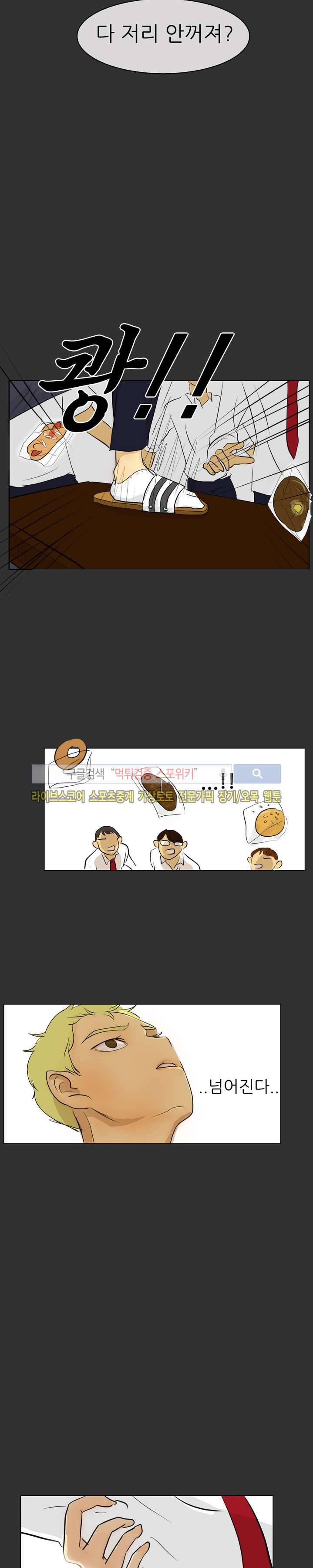 완전꿀맛 프롤로그 9