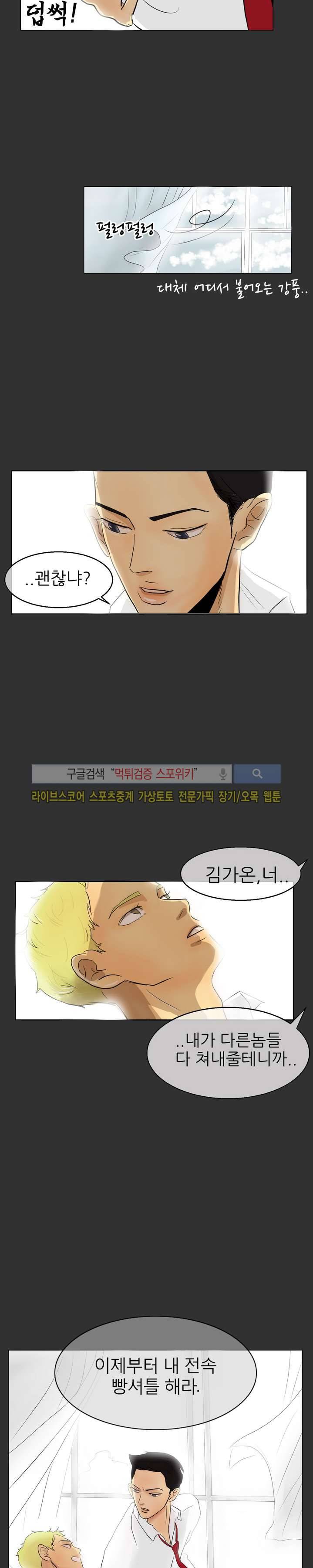 완전꿀맛 프롤로그 10