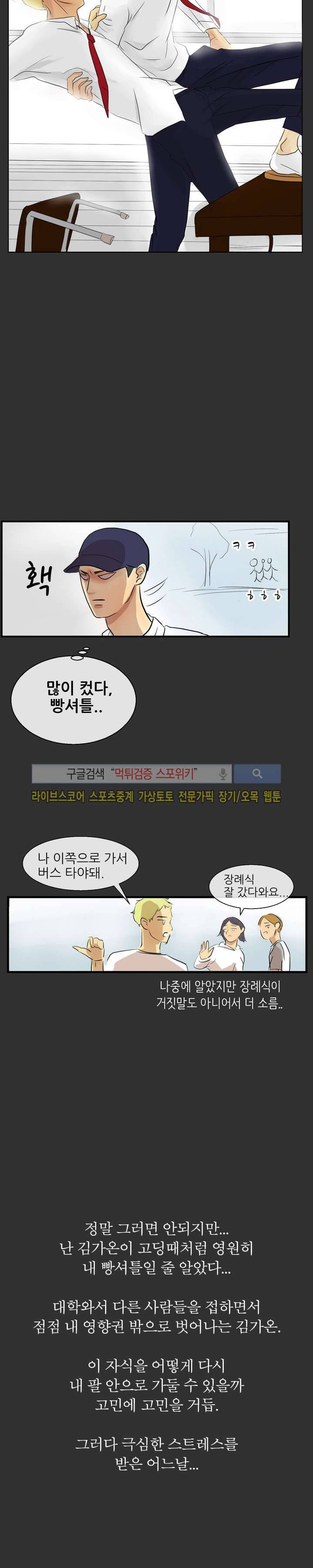 완전꿀맛 프롤로그 11
