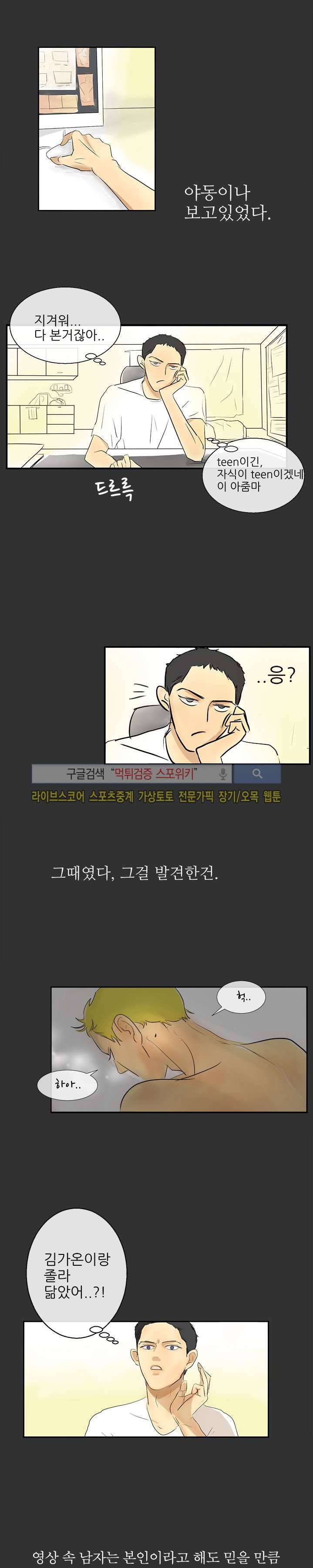 완전꿀맛 프롤로그 12