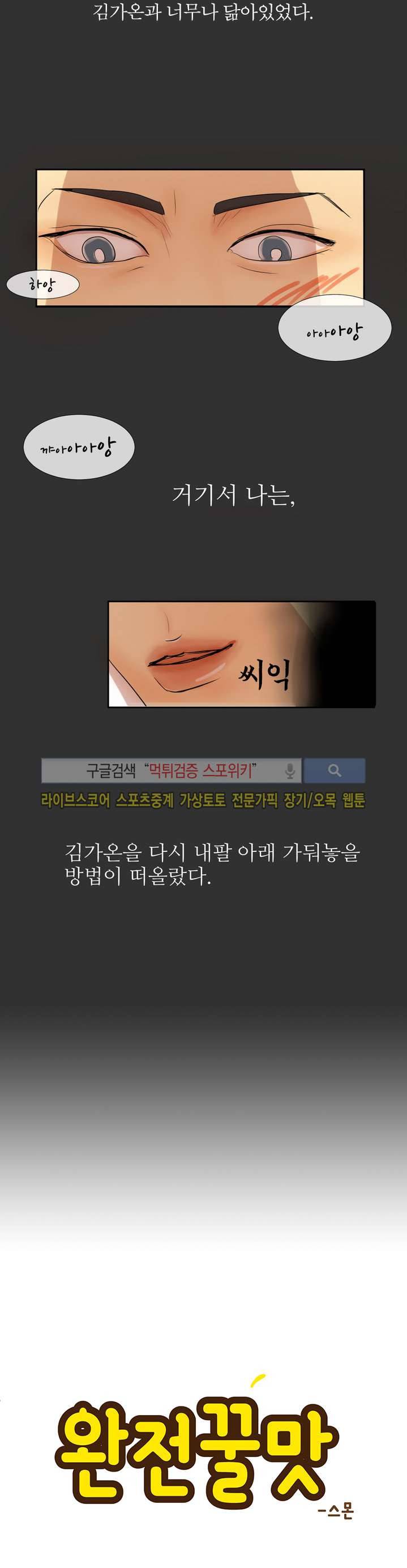 완전꿀맛 프롤로그 13
