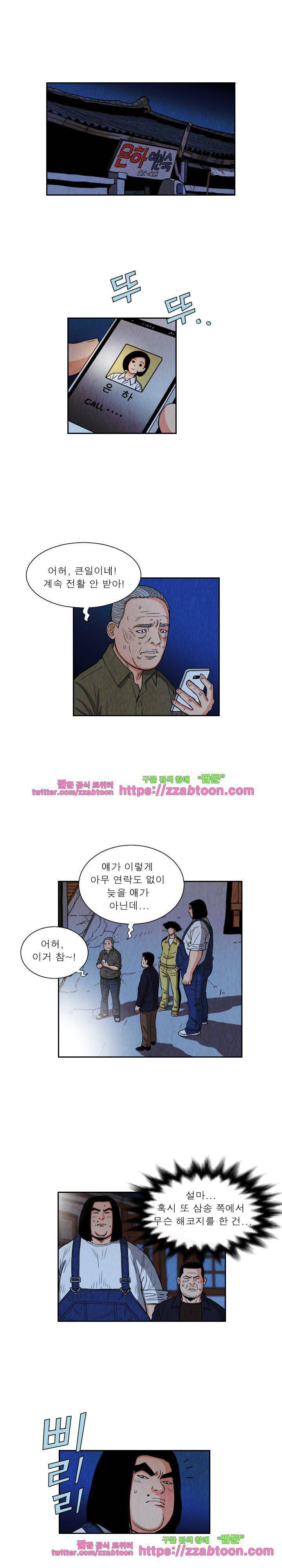 갓진상 81화 1