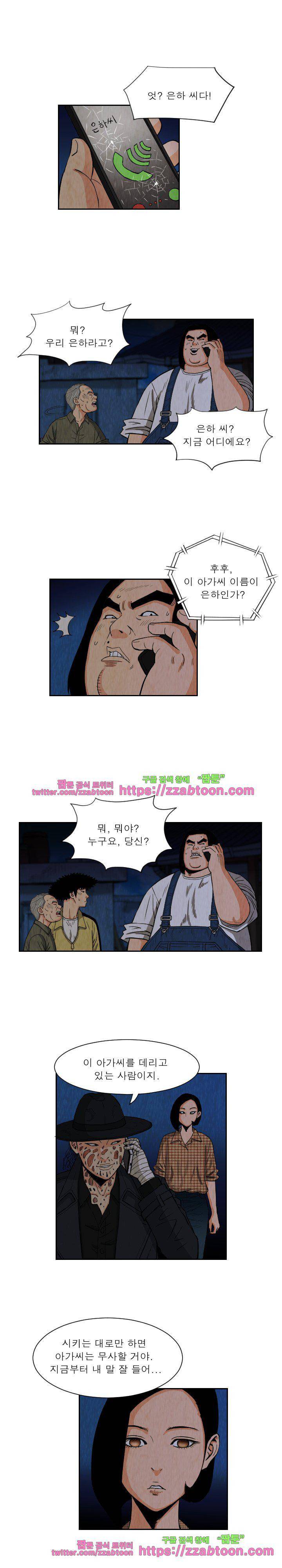 갓진상 81화 2