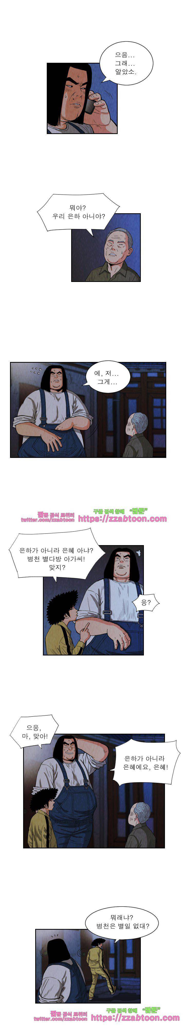 갓진상 81화 3