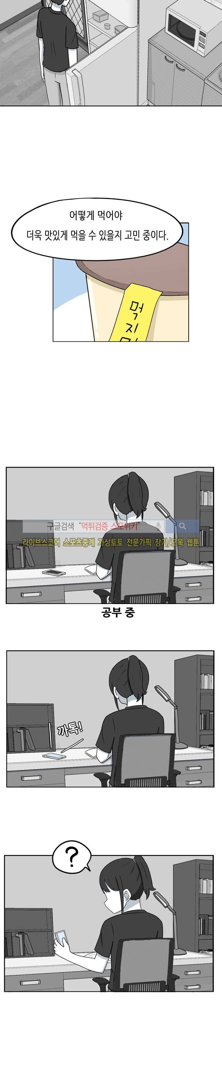 우리 남매의 일상은 2화 2