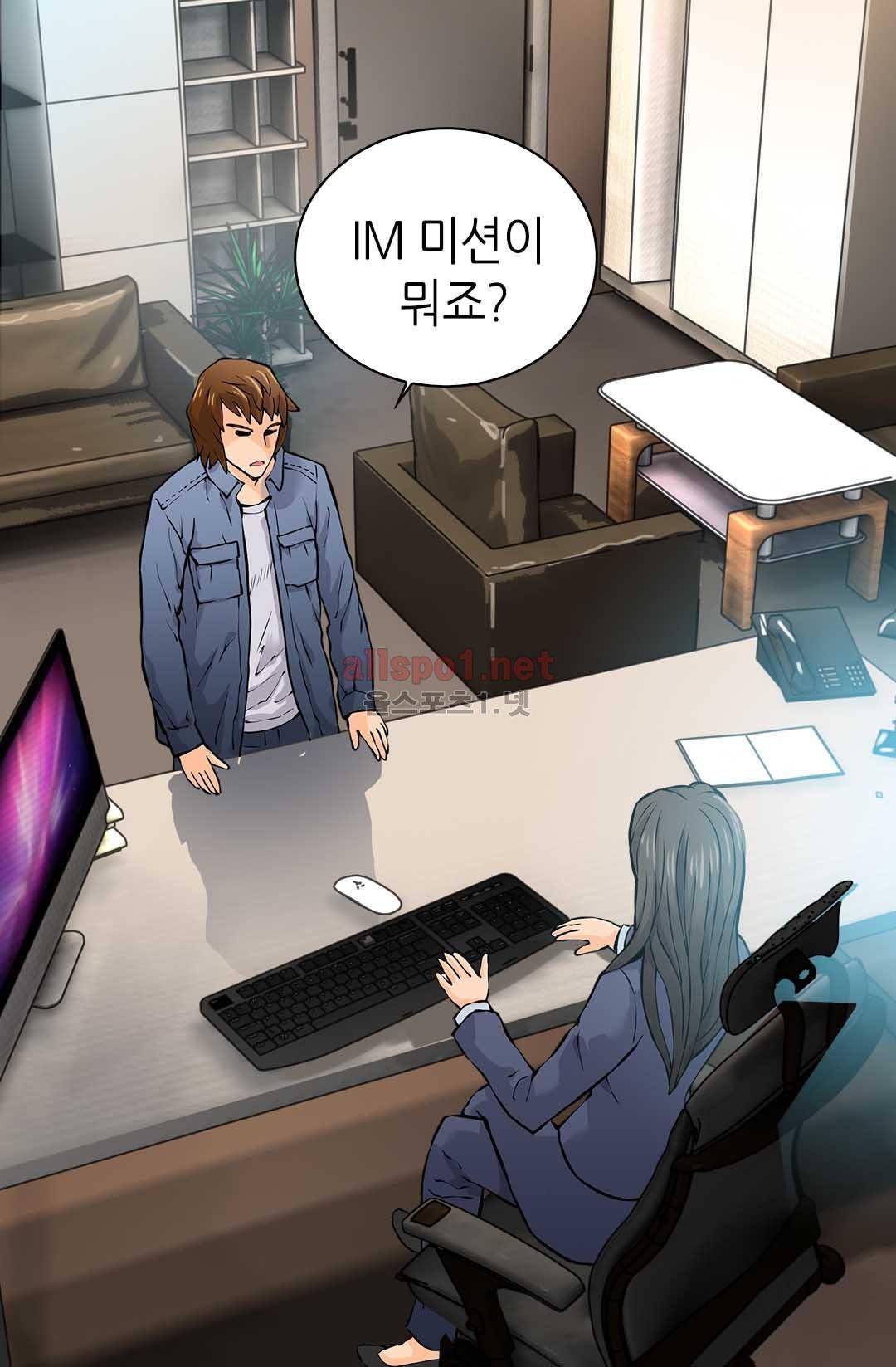 이차원 용병 28화 (시즌1 마침) 3