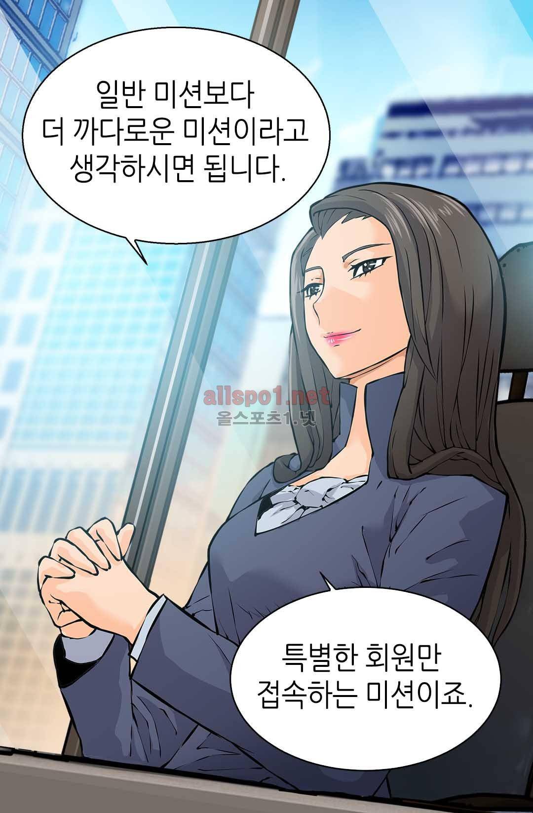 이차원 용병 28화 (시즌1 마침) 4