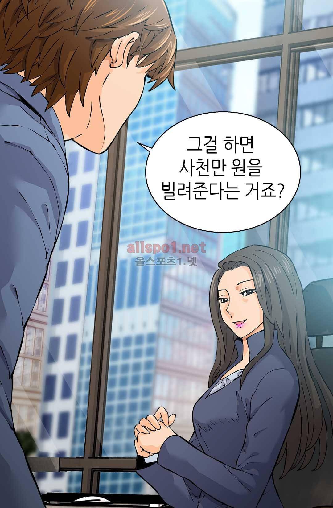 이차원 용병 28화 (시즌1 마침) 5