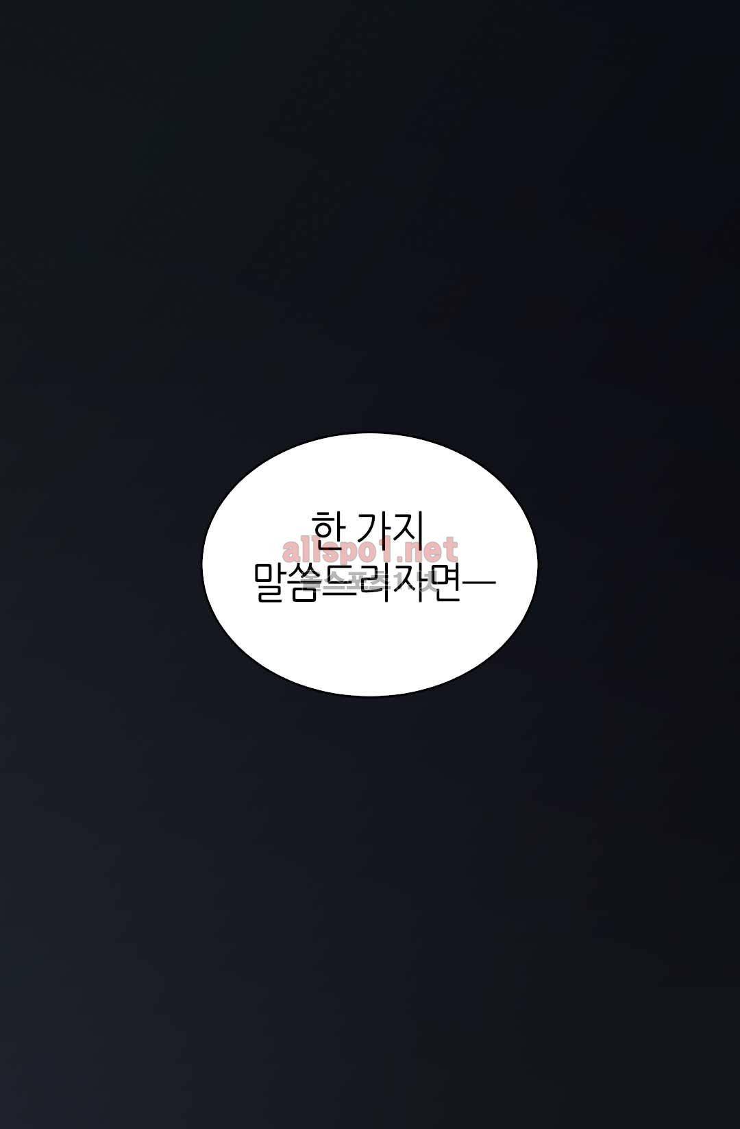 이차원 용병 28화 (시즌1 마침) 6