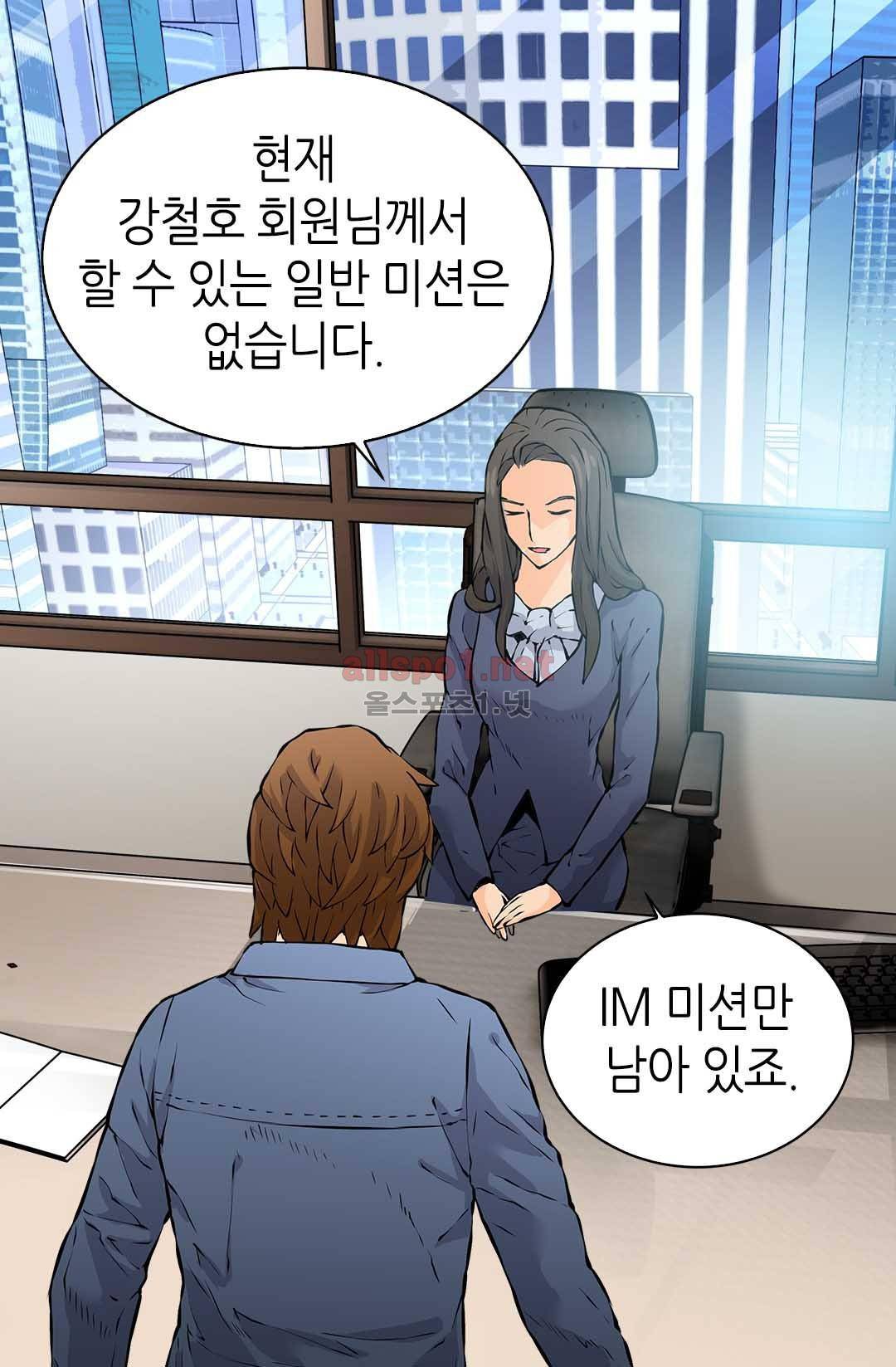 이차원 용병 28화 (시즌1 마침) 7