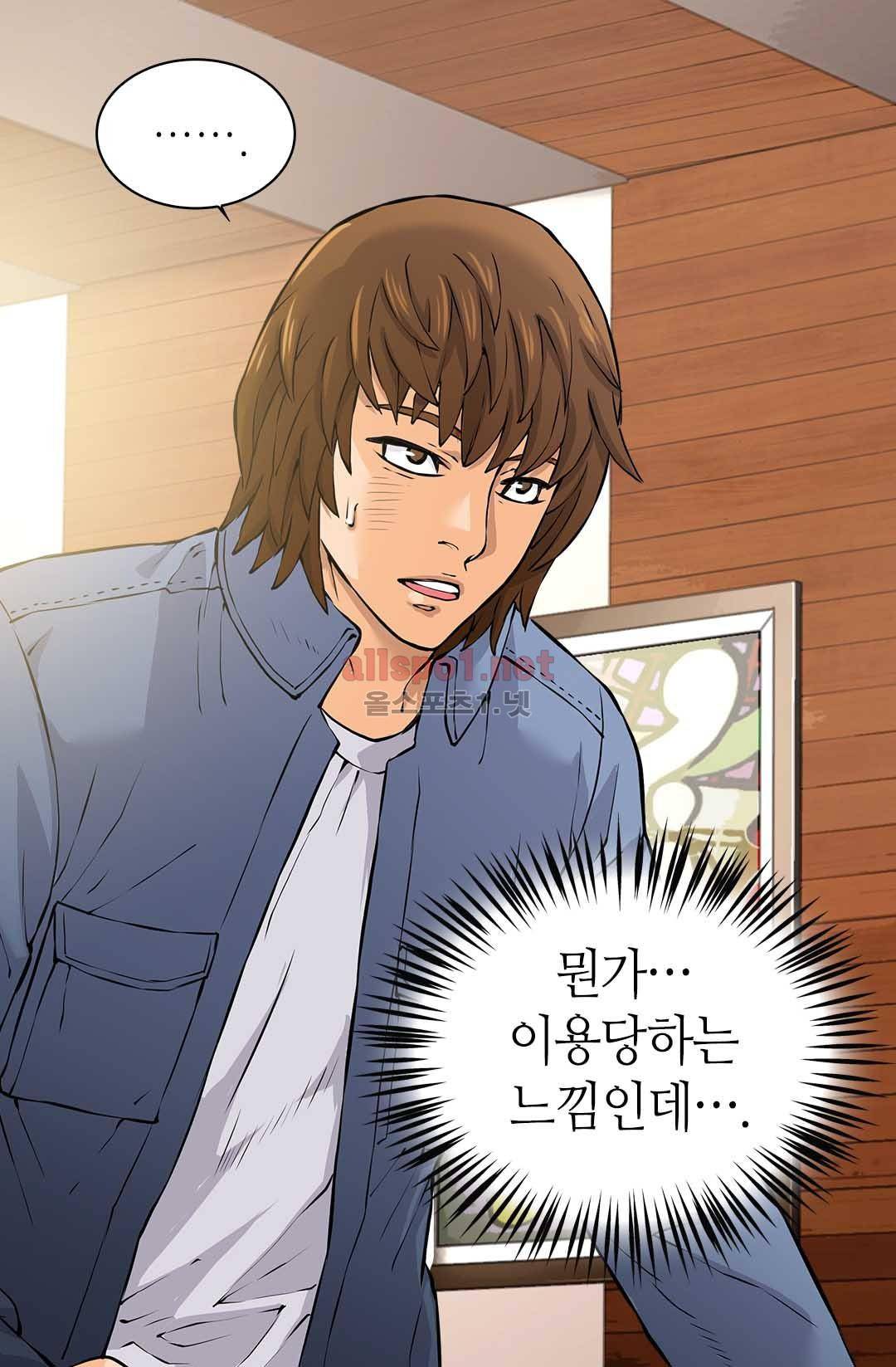 이차원 용병 28화 (시즌1 마침) 8