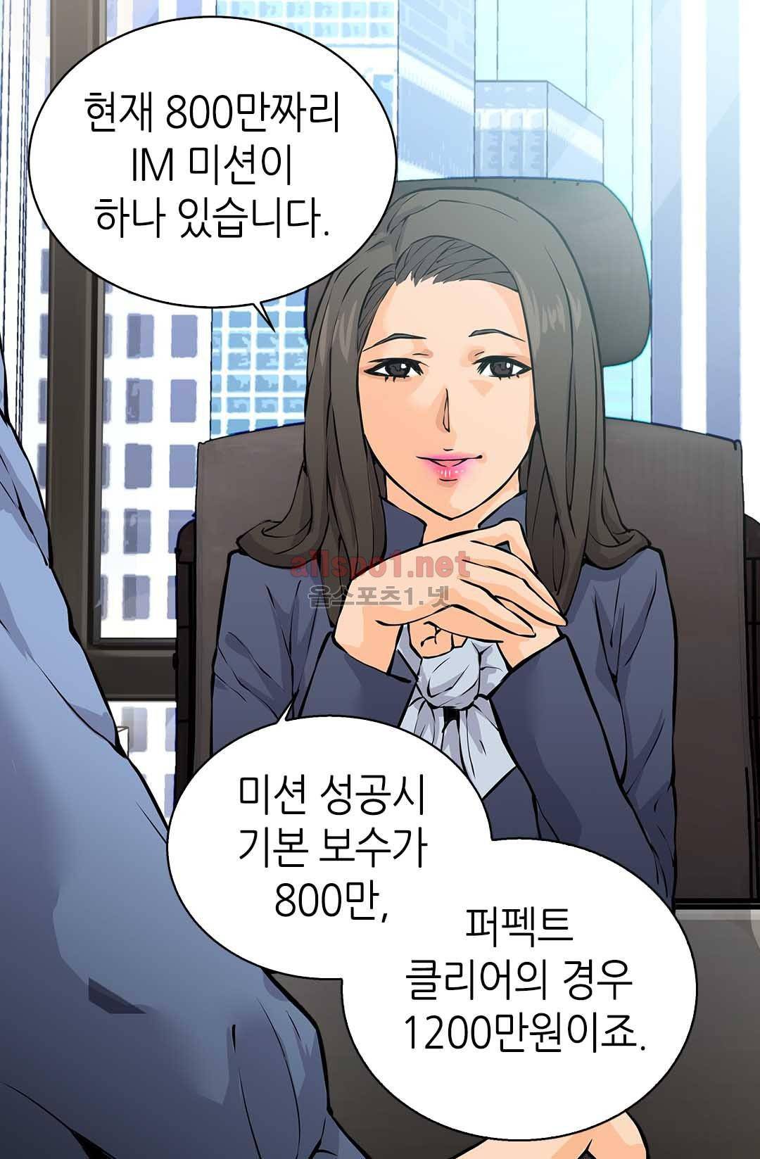 이차원 용병 28화 (시즌1 마침) 9