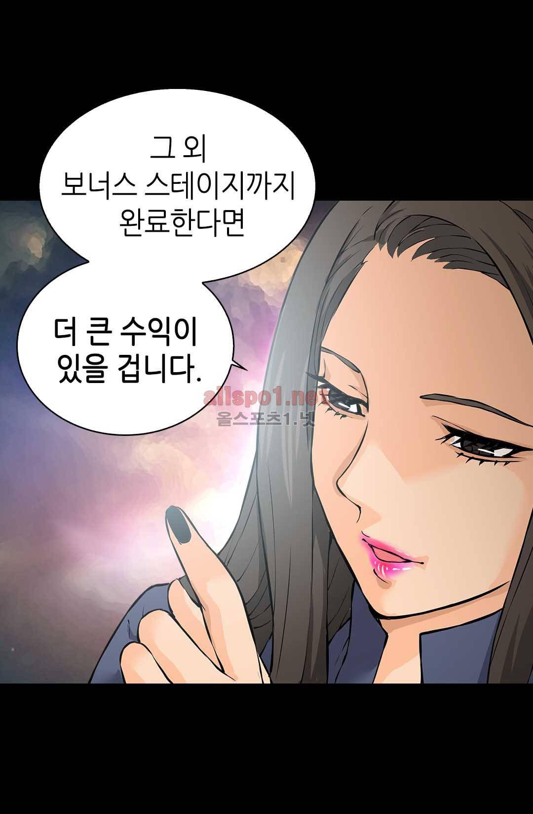 이차원 용병 28화 (시즌1 마침) 11
