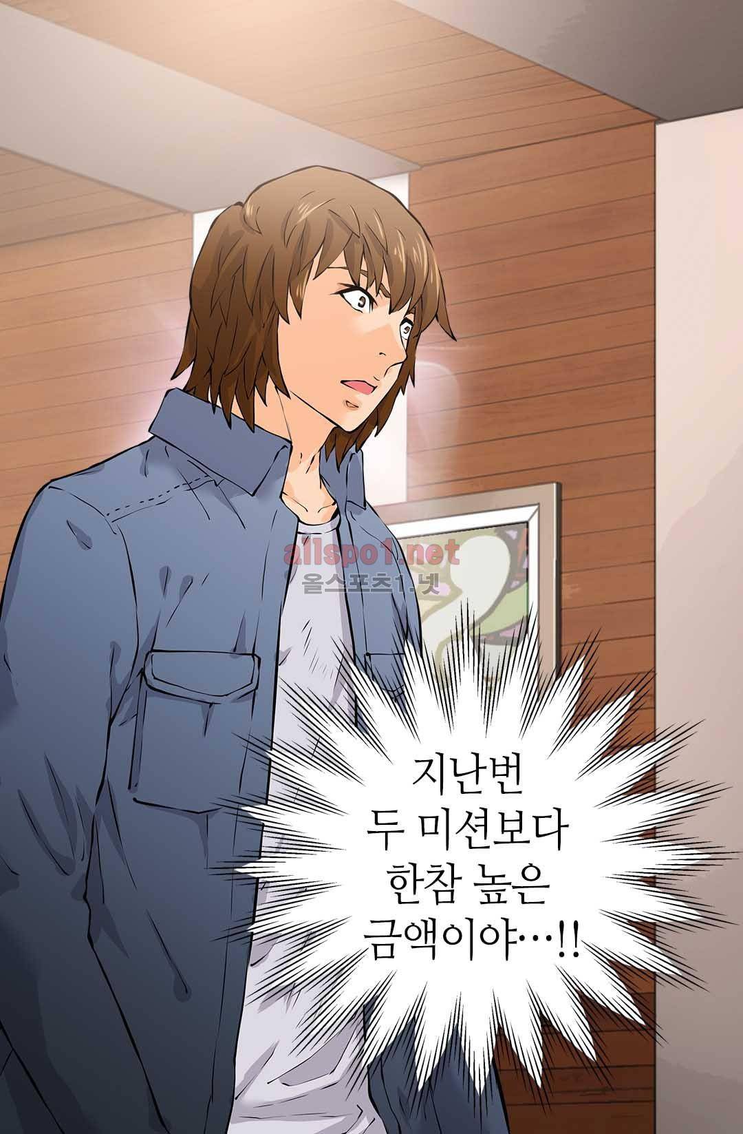 이차원 용병 28화 (시즌1 마침) 12