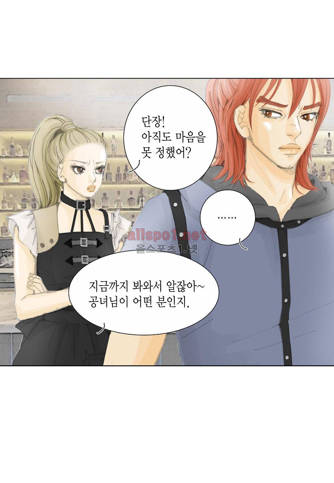 군주의 여인 10화 3